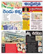 West Godavari District