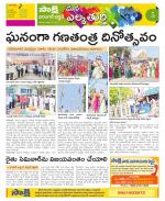 Hanamakonda Constituencies