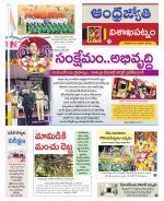 Visakhapatnam District