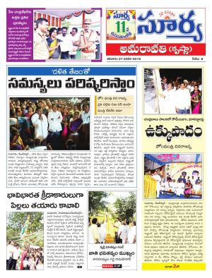 Saturday 27 January, 2018