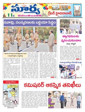 Saturday 27 January, 2018