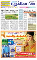 Pudukkottai-Trichy Supplement