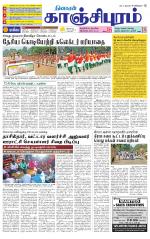 Kanchipuram-Chennai Supplement