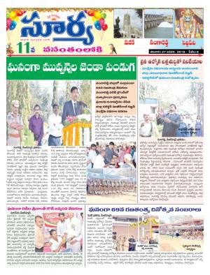 Saturday 27 January, 2018