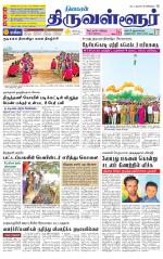 Tiruvellore-Chennai Supplement