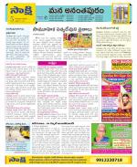 Anantapur Constituencies