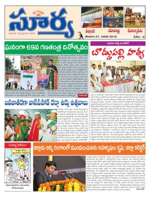 Saturday 27 January, 2018