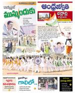 BHADRADRI KOTHAGUDEM