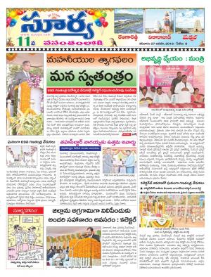 Saturday 27 January, 2018