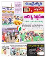 Siddipet District