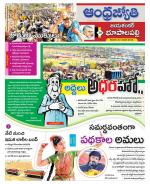 Jayashankar Bhupalpally