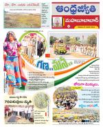 Mahabubabad District