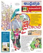 Mahabubnagar District