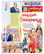 Nagarkurnool District