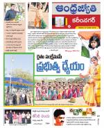 Karimnagar District