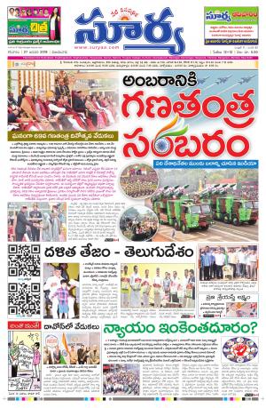 Saturday 27 January, 2018