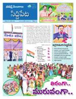 Siddipet