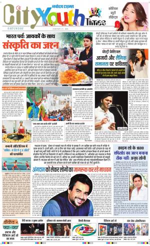 The Navodaya Times Magazine
