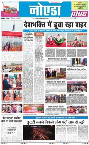 The Navodaya Times Noida