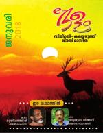 E-Delam Magazine January 2018