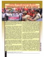 தமிழ்த் தேசியத் தமிழர் கண்ணோட்டம்