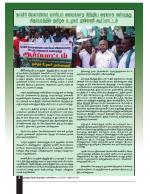 தமிழ்த் தேசியத் தமிழர் கண்ணோட்டம்