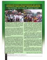 தமிழ்த் தேசியத் தமிழர் கண்ணோட்டம்