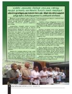 தமிழ்த் தேசியத் தமிழர் கண்ணோட்டம்