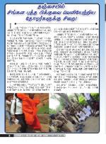 தமிழ்த் தேசியத் தமிழர் கண்ணோட்டம்