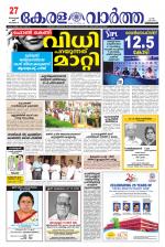 KeralaVartha