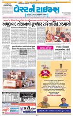 Ahmedabad Gujarati (Morning Daily)