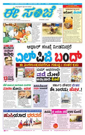 eESANJE-Belagam (27-01-2018)