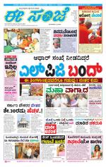 eESANJE :  Hubli -Dharwad 