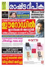 Rashtradeepika Kozhikode