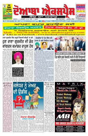 Doaba Express 22 Jan-29 Jan 2018