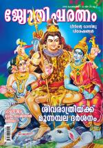 Jyothisharatnam Fortnightly