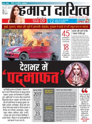 22 January to 28 January 2018