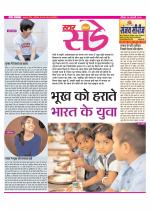 Star Samachar Sunday