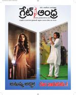 Great Andhra Epaper