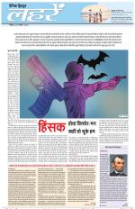 Dainik Tribune (Lehrein)