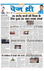 Page Three Newspaper