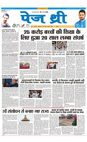 Page Three 28 January 2018