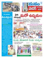 Medak/Sangareddy/Siddipeta