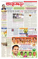 Kannadamma Daily Belgaum