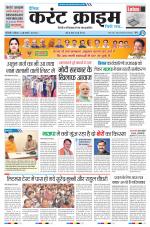 Dainik Current Crime