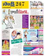 Mahabubnagar District