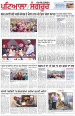 Punjabi Tribune (Patiala-Sangrur)