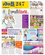 Nagarkurnool District