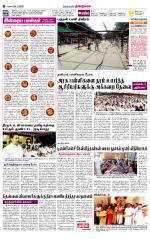 Dindigul-Madurai Supplement