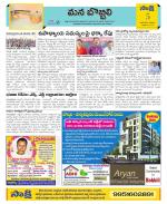 Vijayanagaram Constituencies